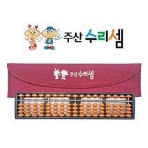 주산수리셈 17선 주판 (담황색) 주산암산 덧셈 뺄셈