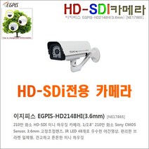 HD-SDI전용 밝기 LED-48개 카메라 (이지피스 EGPIS-HD2148HI(3.6mm)외 추가상품, 이지피스 EGPIS-HD2148HI(3.6mm)