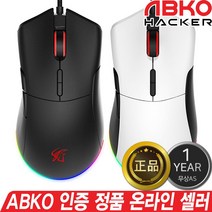 IAK_ABKO 해커 A230 3325 게이밍마우스 RGB LED/후아노스위치/DPI설정/게이밍센서, 화이트