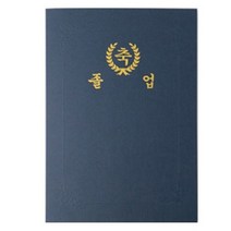 [AHA]청색 5매 우진 2겹식 A4 종이상장케이스 축졸업100417ea, 상세페이지 참조