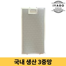 이야고 국내생산 주방후드필터 하츠 쿠치나 202x517 1개