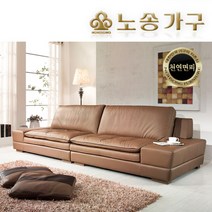 [노송가구] 캐런 천연면피 소가죽 오리털 4인소파, 타입:GV006 카멜브라운