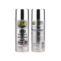 휠도색 실버 아연도금 크롬 페인트 자동차 휠 기스, 400ml, 2개