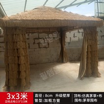 파고라 캐노피 가제보 정자 원두막 옥상 야외 조립식, 3x3m+초가천막