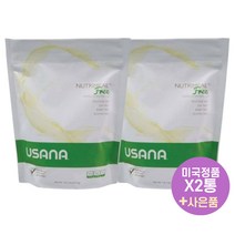 유사나 뉴트리밀 밀크바닐라 X2통 Usana USANA Nutrimeal Free 사은품 증정