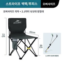 낚시의자 초경량 접이식 휴대용 체어맨 중솨대 소좌대 민물 낚시 다기능 의자 야생 플랫폼 좌석 모든 지형 조랑말 의자 의자 의자, 표준 식사, 오버사이즈 스트라이프 + 로드 홀더, 9.특대 시트   낚싯대 홀더   백 포켓 및 사이드