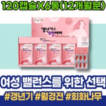 여성 결혼기념일선물 오른쪽아랫배 감마리놀렌산부작용 갱년기 여성호르몬영양제 생리전증후군영양제 생리주기 식약처인증 보라지오일 콜레스테롤개선 아빠 GMP인증 달맞이 폐경 임산부