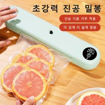 크로스 보더 진공 포장기 진공밀봉기, 밀봉기+봉투50개