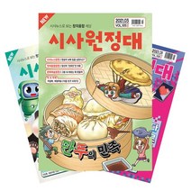 [북진몰] 월간잡지 웰빙라이프 1년 정기구독, 다음달호부터