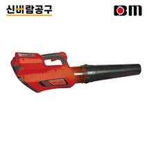 북성공업 BM 40V 충전 브로워 BL40 송풍기 청소기 베어툴 기계만, 1개