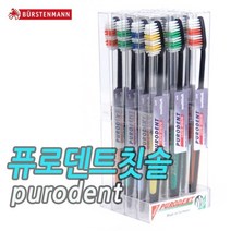 5myshop_독일칫솔(12P) 퓨로덴트 purodent 수입_Soft 블랙 이닦기 이닦는 양치 치아닦는 닦기 일반모_5myshop, 무옵션상품임!!, 이상품선택!!