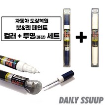 아이오닉5 MZH 카페인트 팬텀블랙+투명 세트, 본상품선택