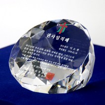 감사패 공로패 상 패 글 문안 정년 퇴임 문구 폐 시안 선물 퇴직