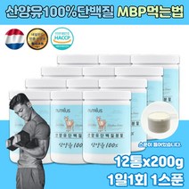 산양분유초유 추천 인기 판매 순위 TOP