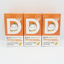 함소아 비타민D 1000IU 60p