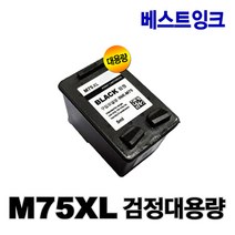 삼성 재생잉크 M75 C75 M75XL C75XL 대용량 INK-M75 INK-C75, 3. M75XL 검정대용량, 1개