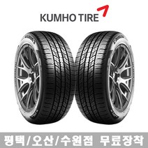 평택/오산/수원 무료장착 금호 솔루스 SOLUS TA31 165/60R15, 오산점