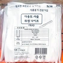 일회용나이프 100입 배달전문 가정용 도시락 캠핑 피크닉