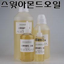 코리아씨밀락 스윗아몬드 오일, 스윗 아몬드오일 100 ml