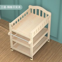 원목 유아 사이드침대 기저귀교환 이동가능, L