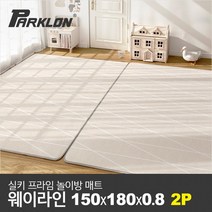 [파크론] 2P 실키 프라임 놀이방매트 웨이라인 150x180x0.8cm, 없음