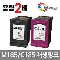 삼성 INK-M185 대용량 재생 잉크 SL-J1680 SL-J1683 SL-J1685 SL-J1780W SL-J1780DW SL-J1785W, 검정대용량재생(정품2배용량)