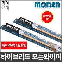 기아 로체 와이퍼 모든와이퍼 멀티커넥터포함