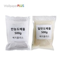 물 희석 없이 바로 사용 가능한 셀프도배 벽지전용풀 만능도배풀 초강력풀, 곰팡이방지_일반도배풀1kg