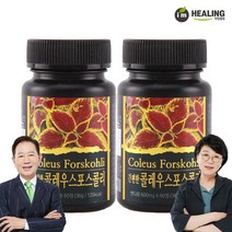 [아임힐링] 간편한 콜레우스포스콜리 추출물분말 60정 x2통, 상세 설명 참조, 상세 설명 참조