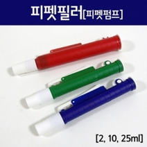 피펫필러(피펫펌프), 2ML