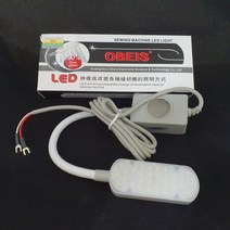 OBEIS 공업용 미싱 재봉틀 LED 작업등 830C