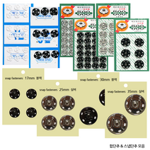 gajim 일본 스냅 똑딱이 단추 빅 쇠 플라스틱 합단추, 05-02.일본500스냅단추12mm(블랙), 1개