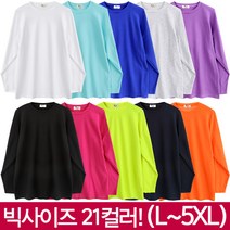 맨하탄브리즈 남녀공용 빅사이즈 21컬러 오버핏 긴팔 티셔츠