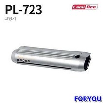 ForU351 라미에이스 코팅기 종이코팅 라미네이터 교육용 사무기기 학교 사무실 교육