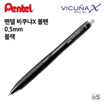 0.5mm 1다스 볼펜 업체 펜텔 소품 (12개입) (블랙) 비쿠냐X _ DV+64790EA, 디바인스 본상품선택, 디바인스 본상품선택