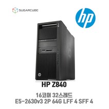 중고워크스테이션 HP Z840 16코어32스레드 64G 렌더팜 영상편집 수량보유 2630v3