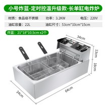 와이드패키지 업소용튀김기 식당 대용량 치킨 감자 프라이드 돈까스 튀김기, M