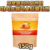 먹는엘라스틴 콜라겐 모르실가루 모로오렌지 물대용차 모로실워터 수용성 물에타먹는비타민 블랙베리 티아민 시네트롤 덱스트린 아라비아검 모르실 판토텐산 칼슘 미네랄 믹스