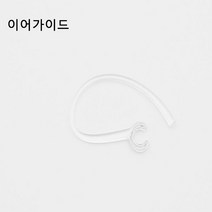 플랜트로닉스 호환 이어팁 보이저 레전드 5200 3200 엣지, 이어가이드, M_익스플로러 시리즈용
