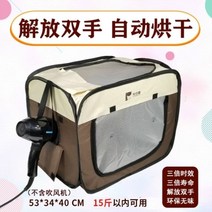대형견 작은 셀럽 매직기기 펫드라이어 강아지집 심플 펫드라이룸, T03-총 바이 지아 자동적 3배율 수명