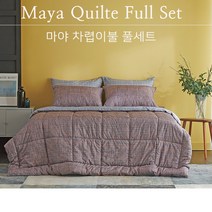 [클푸]*알러지케어 제품*마야 차렵Q 셋트 (이불Q +패드Q+베개커버2장)_NC순천점