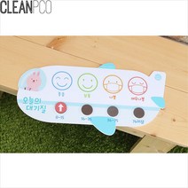 [ILLU]루미 대기질안내 비행기 P34329 질게시판 어린이집판 표지판 안내판 질판 질표지판_h§AeEA, §h_초미세먼지