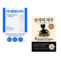 (경제전망) 다녀왔습니다! 실리콘밸리 워싱턴 D.C.