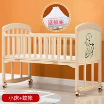 아기원목침대 범퍼 유아 키즈 원목 저상형침대 아기 토들러 키즈 싱글 확장, 기본침대+모기장