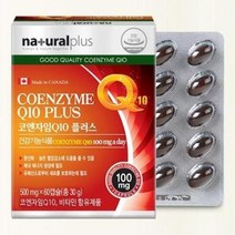 혈압 감소 코큐텐 비타민 비군 영양제 효도선물 코Q10 코엠자이큐텐 코앤자임 코쿠텐 혈압감소 항산화 Q10