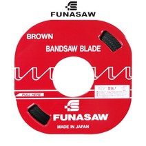 후나쏘 브라운 카본 비철 알루미늄 목재 플라스틱 악세스후로아 절단용 톱 날 밴드쏘 8mm, BROWN 8x8tpi