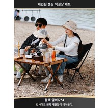 캠핑체어 야외 접는 의자 휴대용 초경량 문 의자 캠핑 낚시 의자 피크닉 레저 데크 의자 캠핑 조랑말 Maza, 24. 절묘한 캠핑 테이블과 의자 세트 [블랙 체어 4