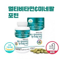 프리미엄 맥스 청소년 영양제 멀티비타민 앤 미네랄 포틴 주니어 성장기 10대 중학생 고등학생 수험생 에너지 비타민 종합비타민 종합영양제 추천 식약처인증, 90정 1개