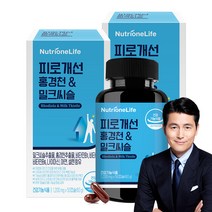 뉴트리원 밀크씨슬 홍경천 피로개선 간건강 스트레스감소 실리마린 8종기능성, 50캡슐, 2병