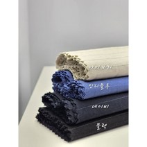 린넨 텐셀 스트라이프 원단 에시르 4종, 인디블루